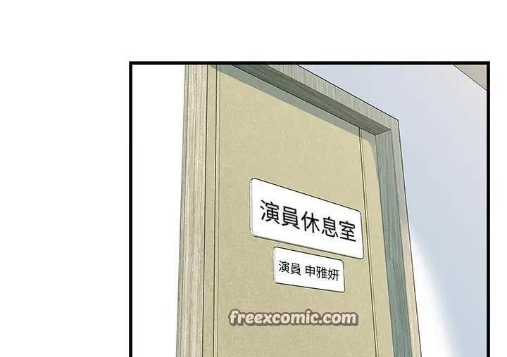 漫画《恋上朋友的爸爸》第71话第50张图