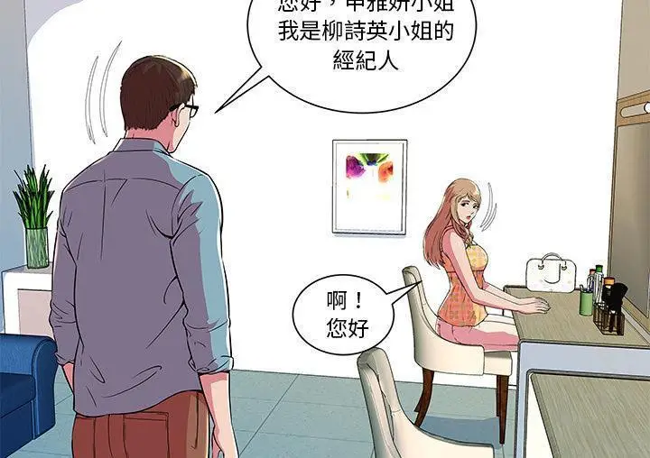 漫画《恋上朋友的爸爸》第71话第55张图