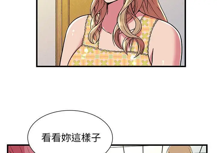 漫画《恋上朋友的爸爸》第71话第65张图