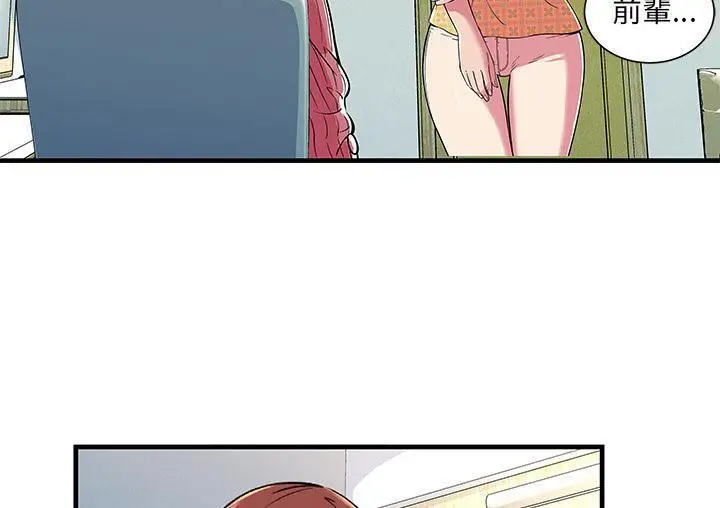 漫画《恋上朋友的爸爸》第71话第70张图