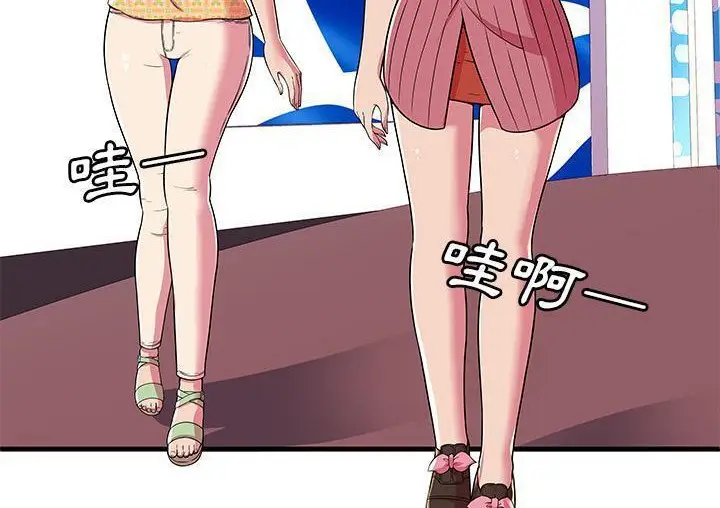 漫画《恋上朋友的爸爸》第71话第94张图