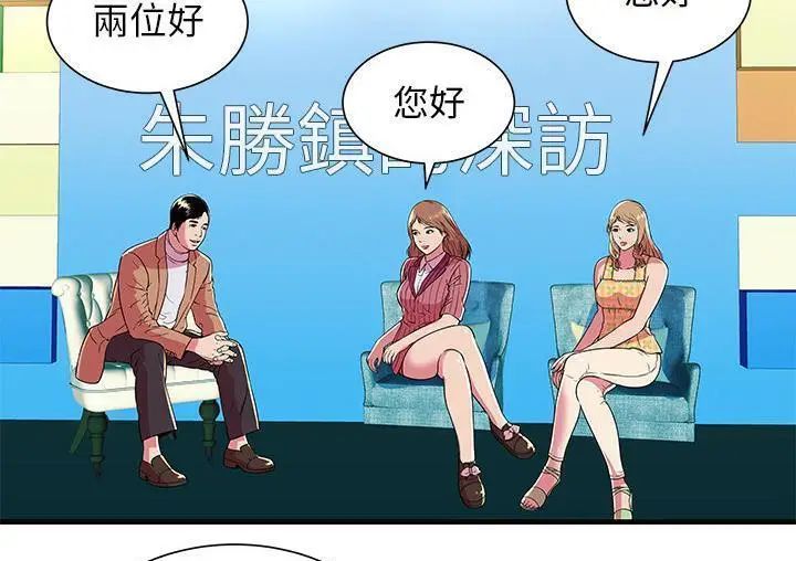 漫画《恋上朋友的爸爸》第71话第96张图