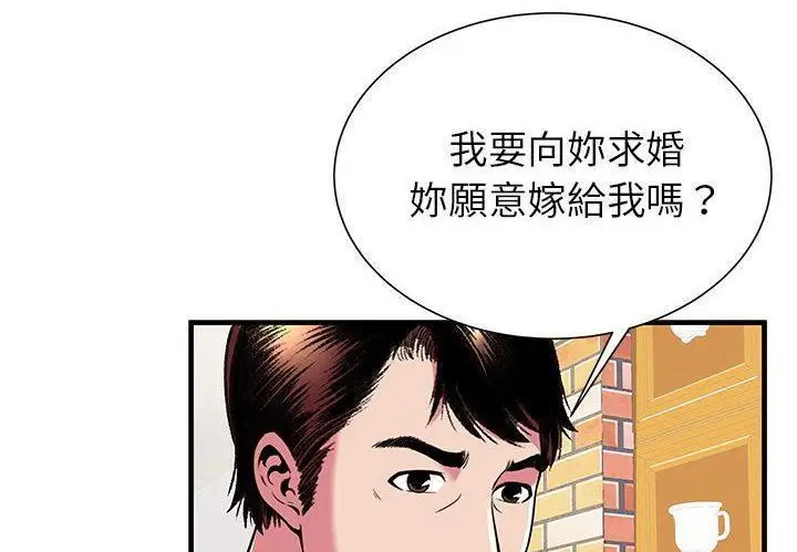 漫画《恋上朋友的爸爸》第72话第102张图