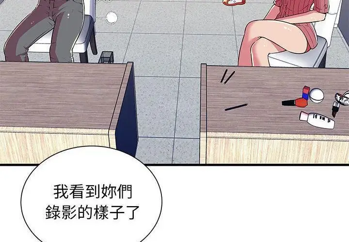 漫画《恋上朋友的爸爸》第72话第12张图