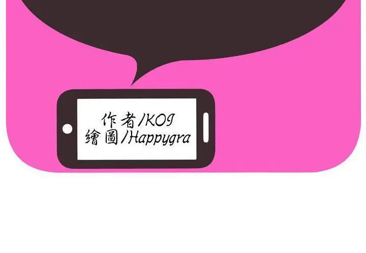 漫画《恋上朋友的爸爸》第72话第2张图