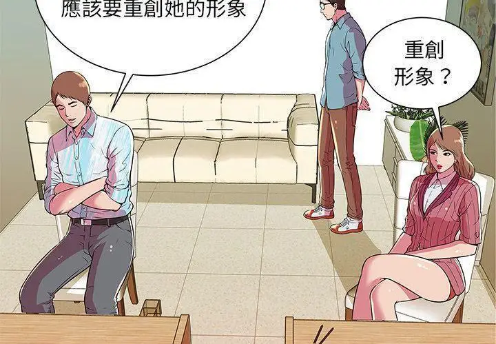 漫画《恋上朋友的爸爸》第72话第22张图