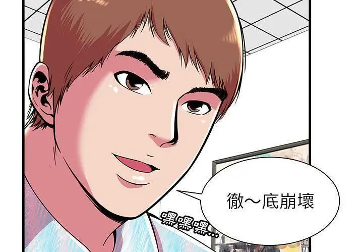 漫画《恋上朋友的爸爸》第72话第27张图