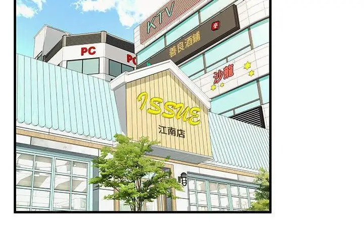 漫画《恋上朋友的爸爸》第72话第29张图