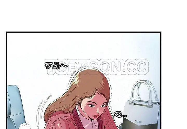 漫画《恋上朋友的爸爸》第72话第3张图