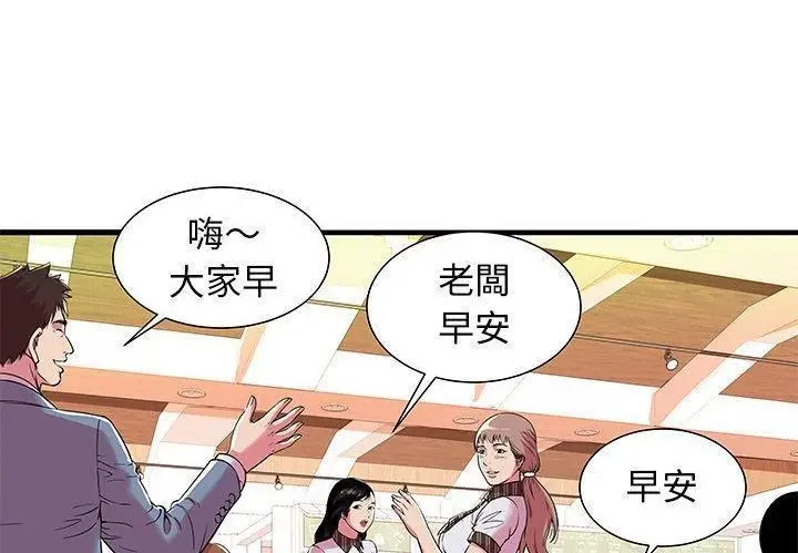 漫画《恋上朋友的爸爸》第72话第30张图