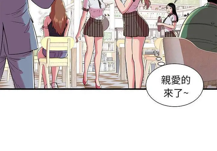 漫画《恋上朋友的爸爸》第72话第31张图
