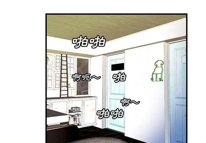 漫画《恋上朋友的爸爸》第72话第32张图