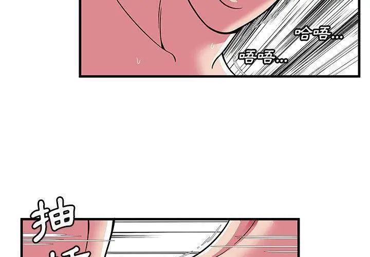 漫画《恋上朋友的爸爸》第72话第36张图