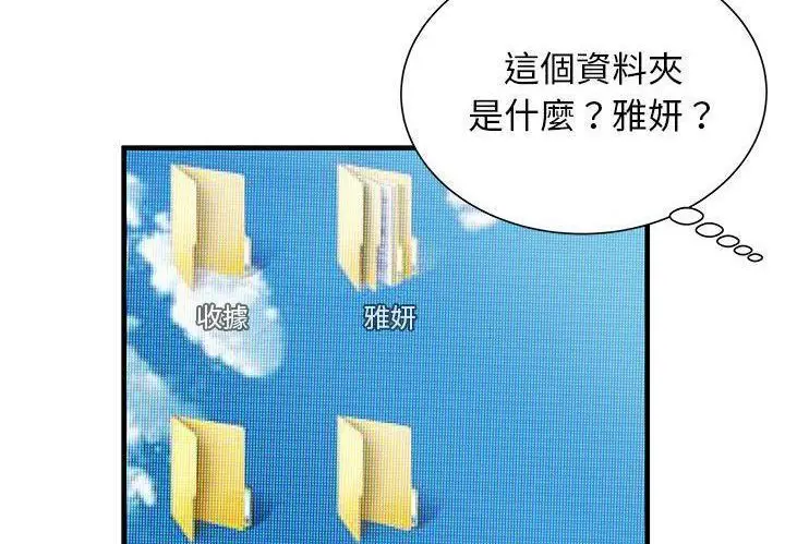 漫画《恋上朋友的爸爸》第72话第54张图