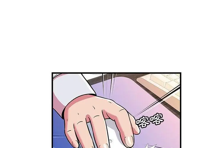 漫画《恋上朋友的爸爸》第72话第57张图