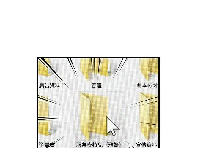 漫画《恋上朋友的爸爸》第72话第60张图