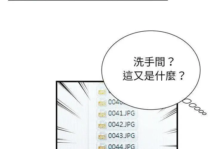漫画《恋上朋友的爸爸》第72话第69张图