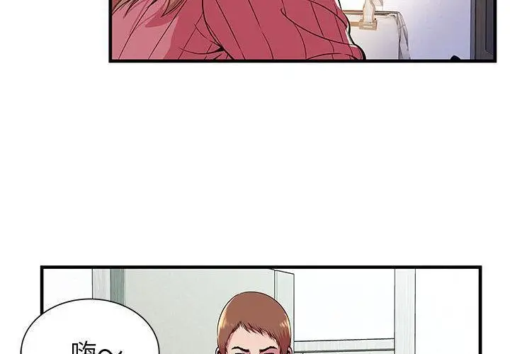 漫画《恋上朋友的爸爸》第72话第7张图