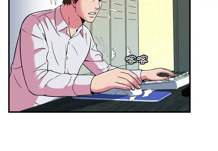 漫画《恋上朋友的爸爸》第72话第74张图