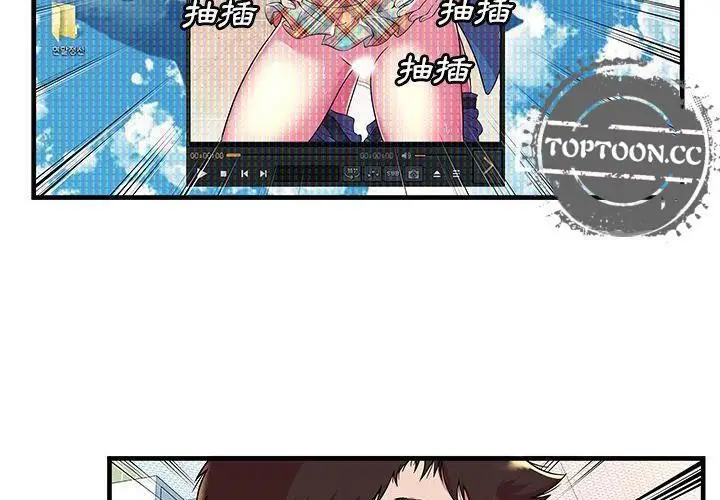 漫画《恋上朋友的爸爸》第72话第76张图