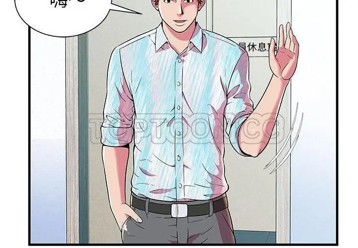 漫画《恋上朋友的爸爸》第72话第8张图