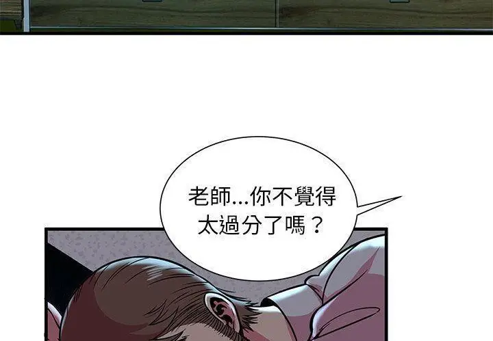 漫画《恋上朋友的爸爸》第72话第89张图
