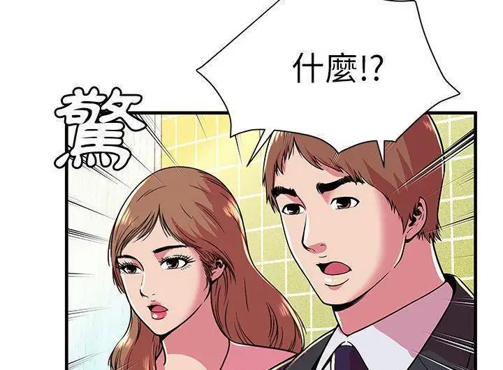 漫画《恋上朋友的爸爸》第73话第104张图