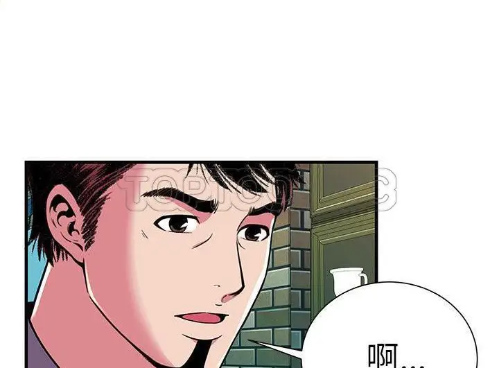 漫画《恋上朋友的爸爸》第73话第13张图