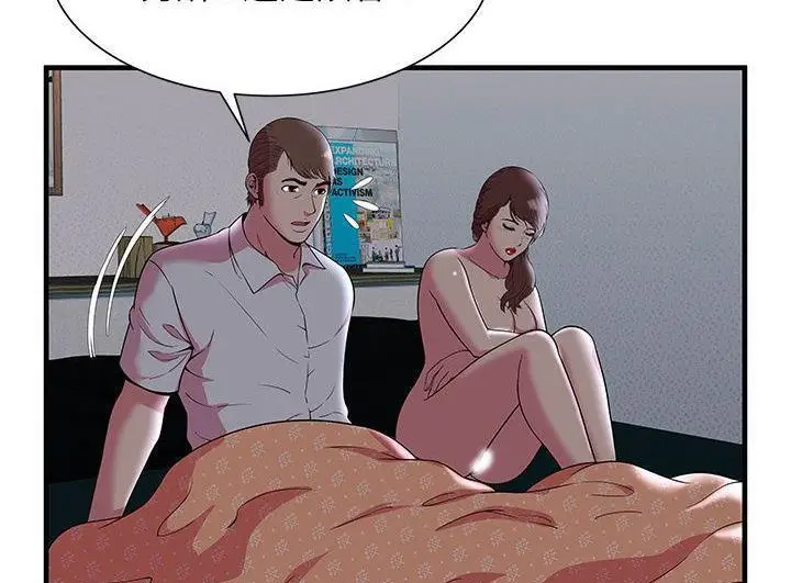 漫画《恋上朋友的爸爸》第73话第21张图