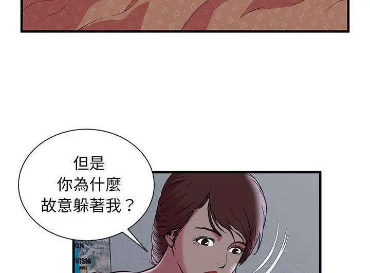 漫画《恋上朋友的爸爸》第73话第22张图