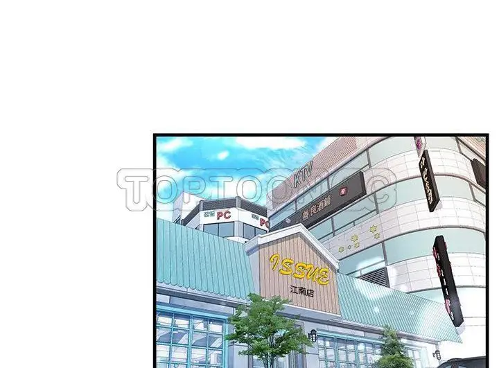 漫画《恋上朋友的爸爸》第73话第33张图