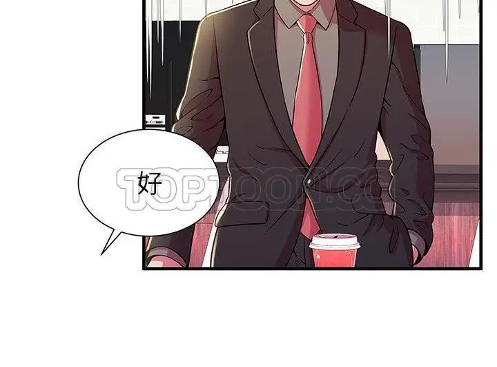 漫画《恋上朋友的爸爸》第73话第53张图