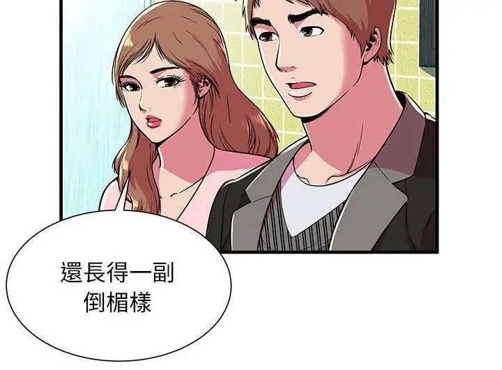 漫画《恋上朋友的爸爸》第73话第56张图