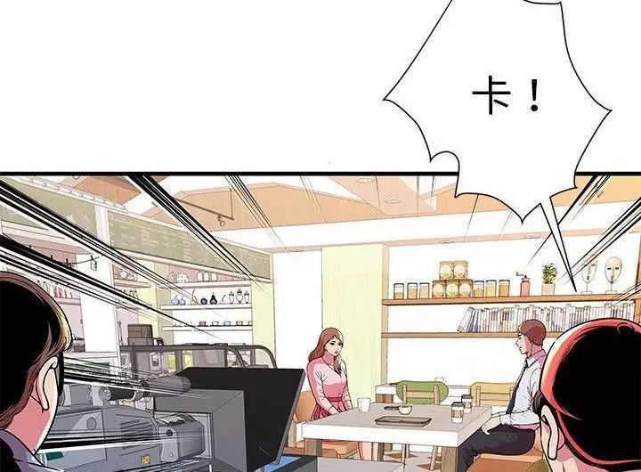 漫画《恋上朋友的爸爸》第73话第79张图