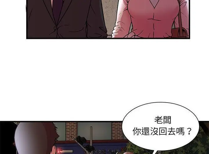 漫画《恋上朋友的爸爸》第73话第85张图