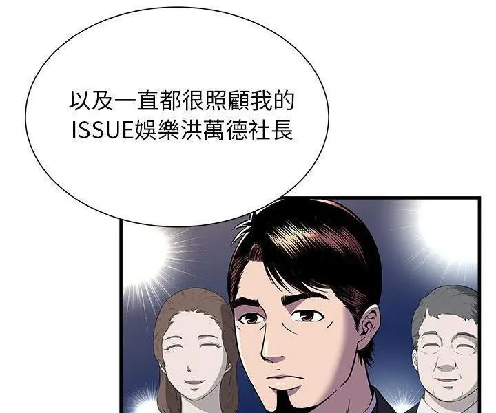 漫画《恋上朋友的爸爸》第74话第26张图