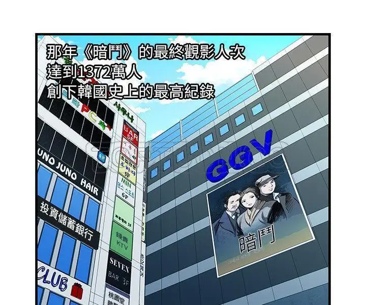 漫画《恋上朋友的爸爸》第74话第3张图
