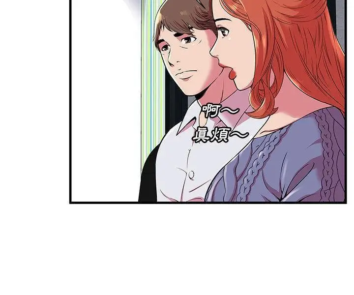 漫画《恋上朋友的爸爸》第74话第35张图