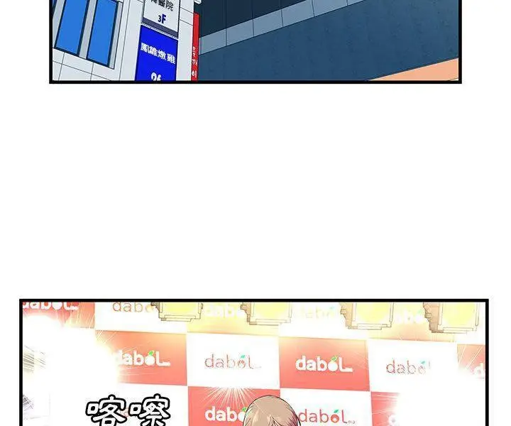 漫画《恋上朋友的爸爸》第74话第4张图