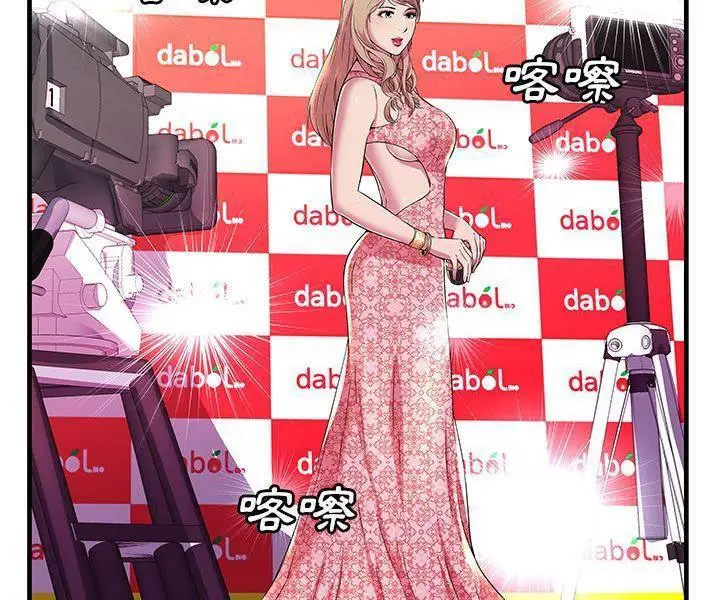 漫画《恋上朋友的爸爸》第74话第5张图