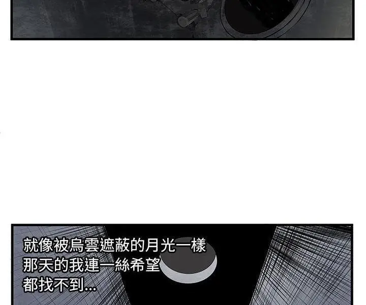 漫画《恋上朋友的爸爸》第74话第71张图
