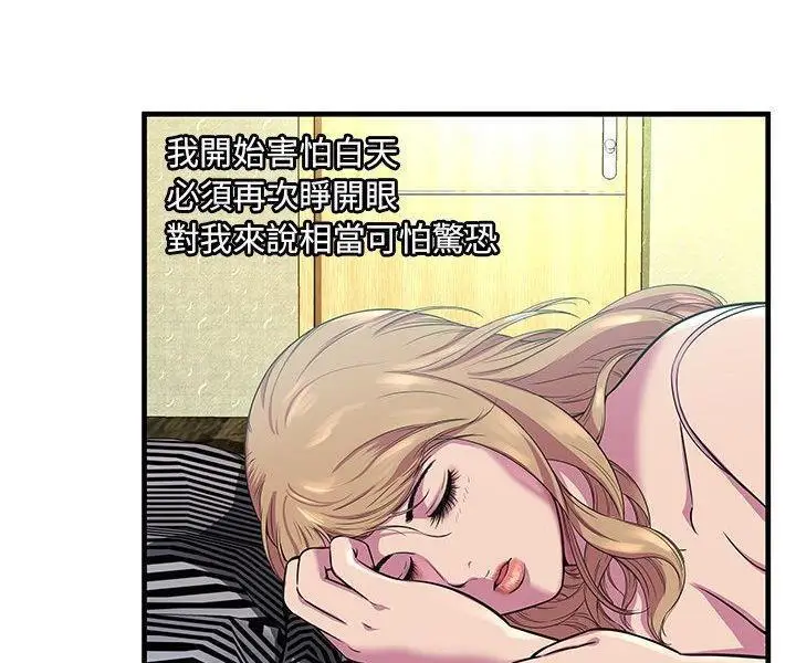 漫画《恋上朋友的爸爸》第74话第82张图