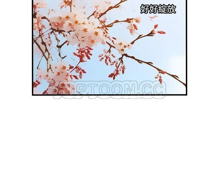 漫画《恋上朋友的爸爸》第74话第98张图