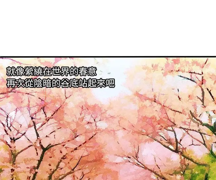 漫画《恋上朋友的爸爸》第74话第99张图