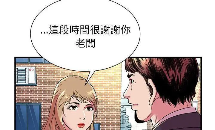 漫画《恋上朋友的爸爸》第75话第100张图