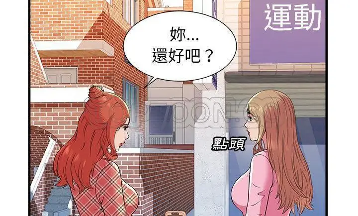 漫画《恋上朋友的爸爸》第75话第123张图