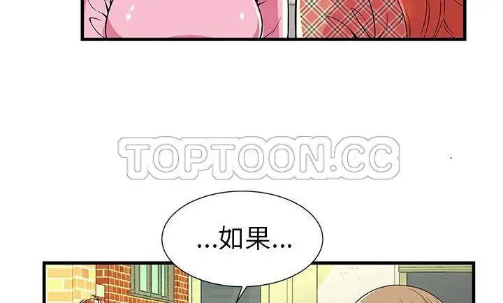漫画《恋上朋友的爸爸》第75话第128张图
