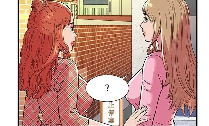 漫画《恋上朋友的爸爸》第75话第129张图