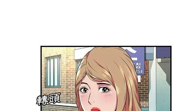 漫画《恋上朋友的爸爸》第75话第132张图