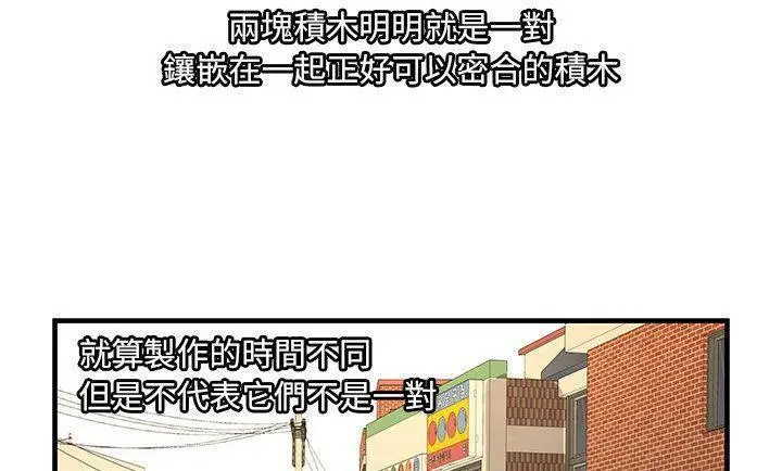 漫画《恋上朋友的爸爸》第75话第145张图
